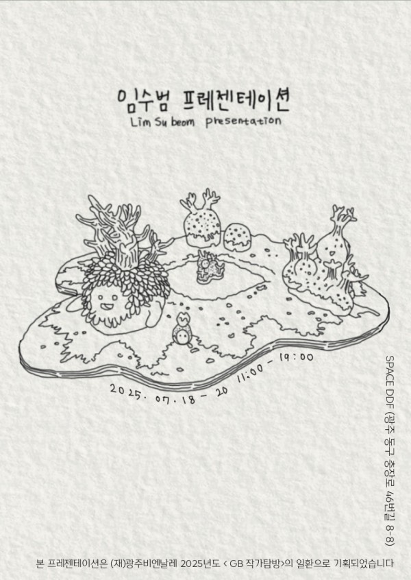 ≪임수범 프레젠테이션≫