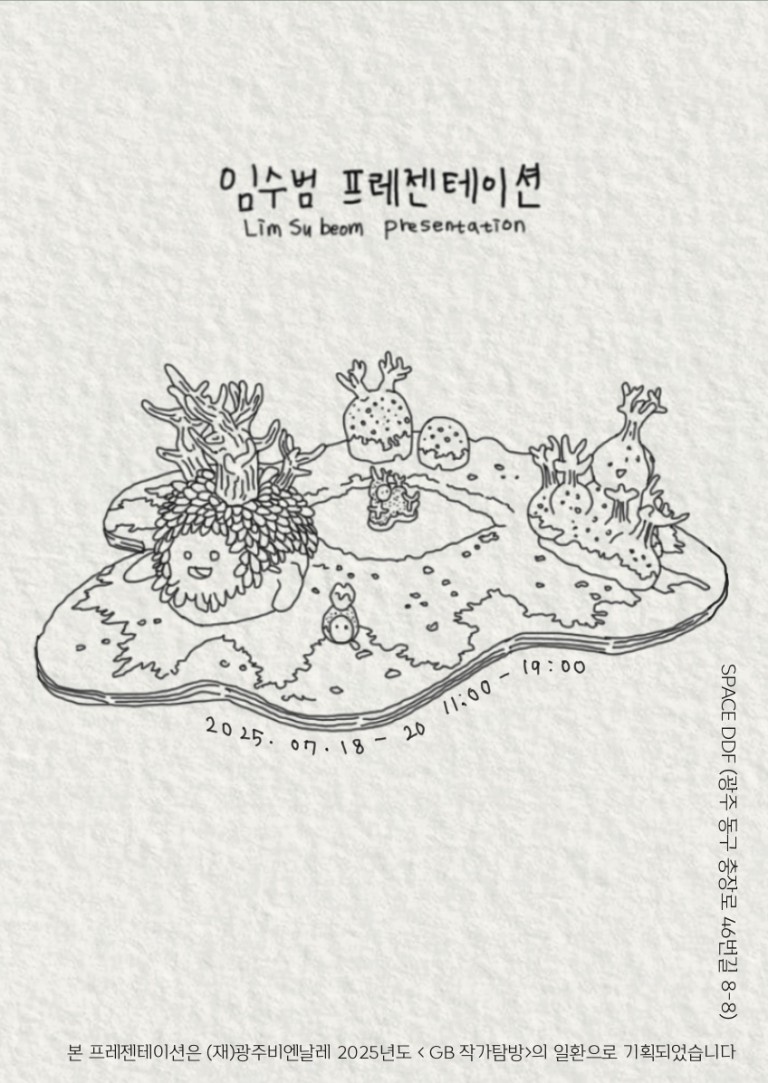 ≪임수범 프레젠테이션≫
