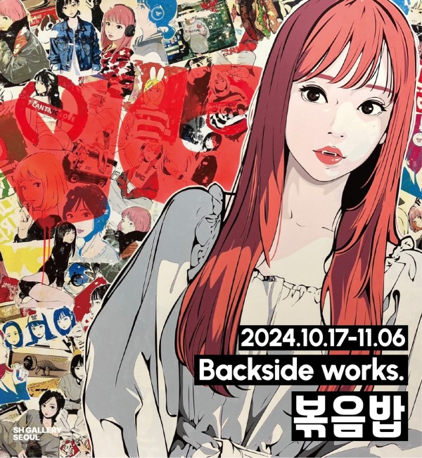 『볶음밥』