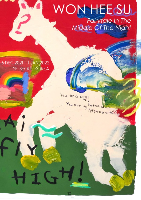Fairytale in the Middle of the Night: 원희수 초대전