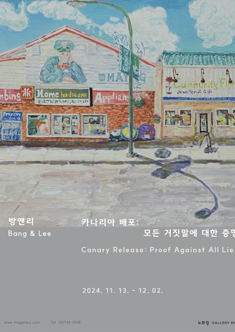 <카나리아 배포: 모든 거짓말에 대한 증명>