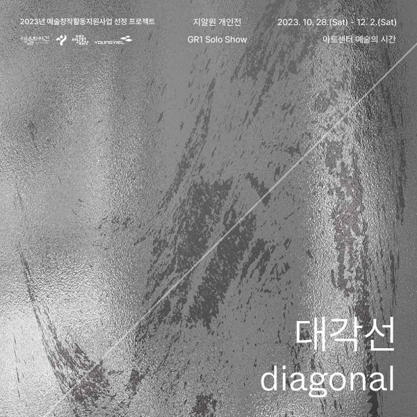 대각선 diagonal