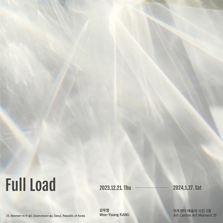 강우영: Full Load