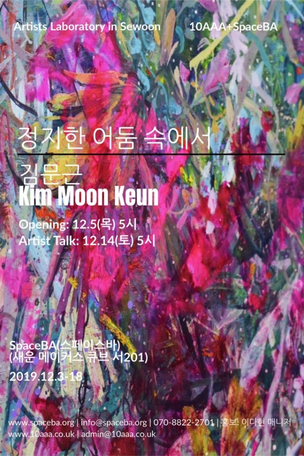 정지한 어둠 속에서