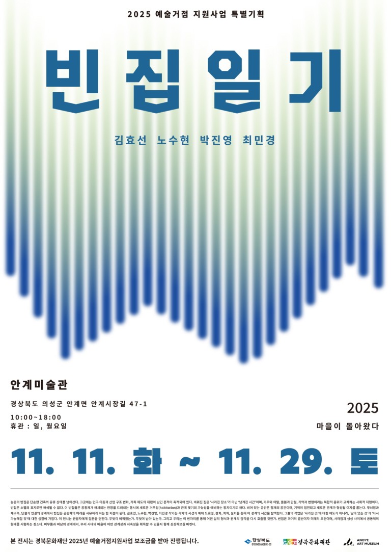 빈집 일기