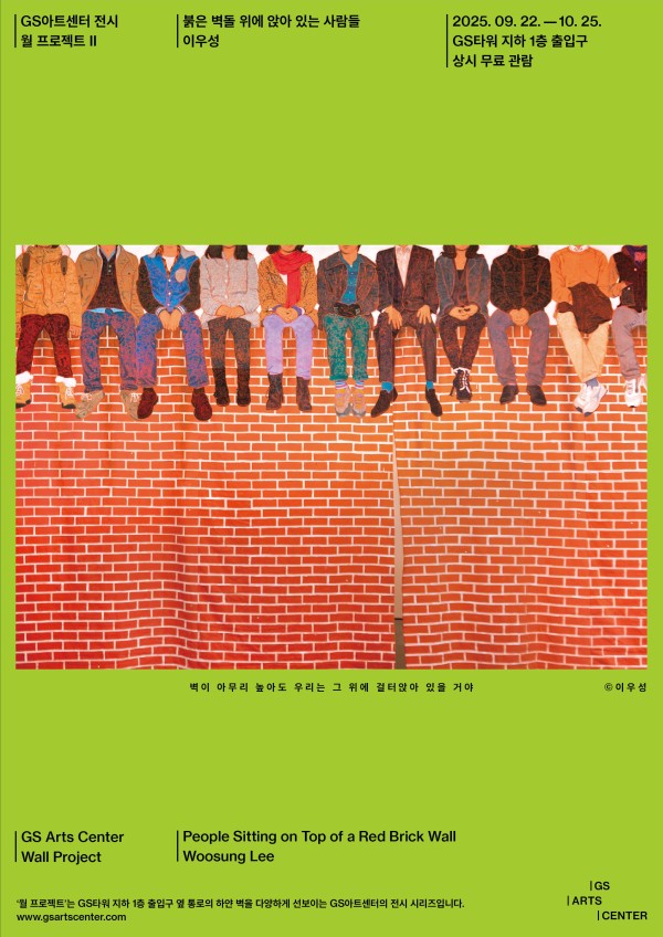 붉은 벽돌 위에 앉아 있는 사람들