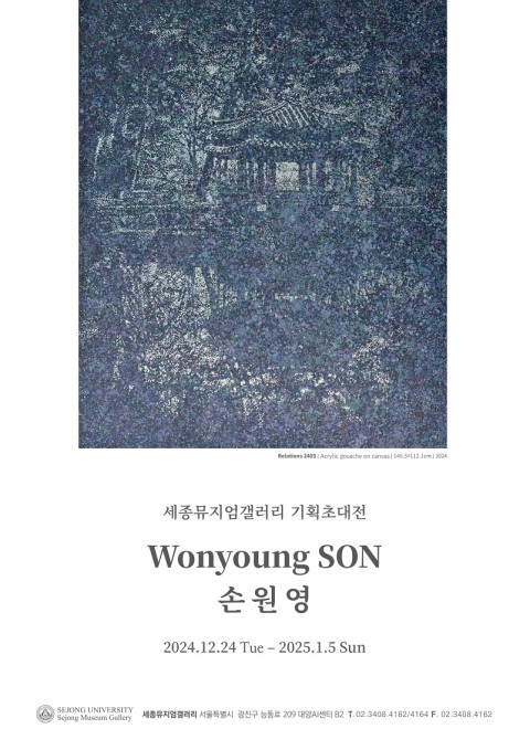 손원영 포스터