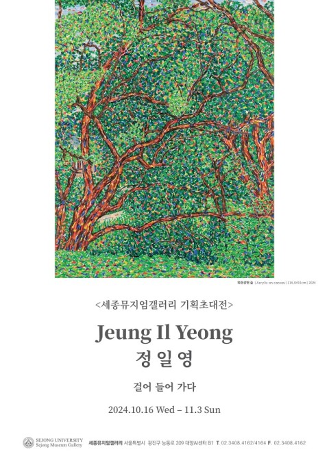정일영 포스터