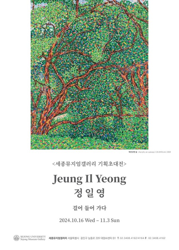 정일영 포스터