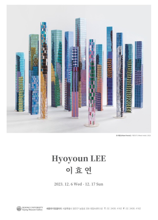 [세종뮤지엄갤러리]이효연 초대전