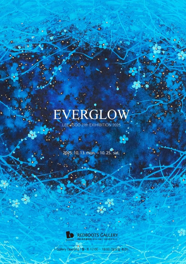 EVERGLOW_이지수 초대전