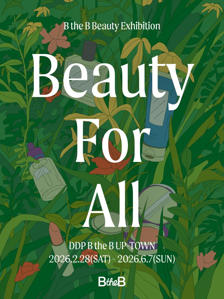 BtheB 뷰티기획전 Beauty For All
