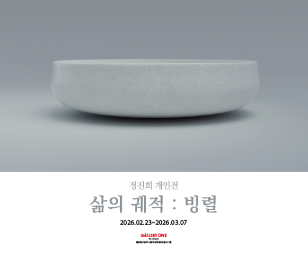 [청주 갤러리 원] B관 정진희 개인전 "﻿삶의 궤적: 빙렬 "