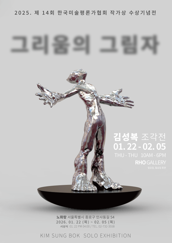 그리움의 그림자