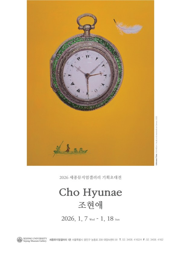 [세종뮤지엄갤러리 기획초대전] 사유의 시점 - 조현애 기획초대전