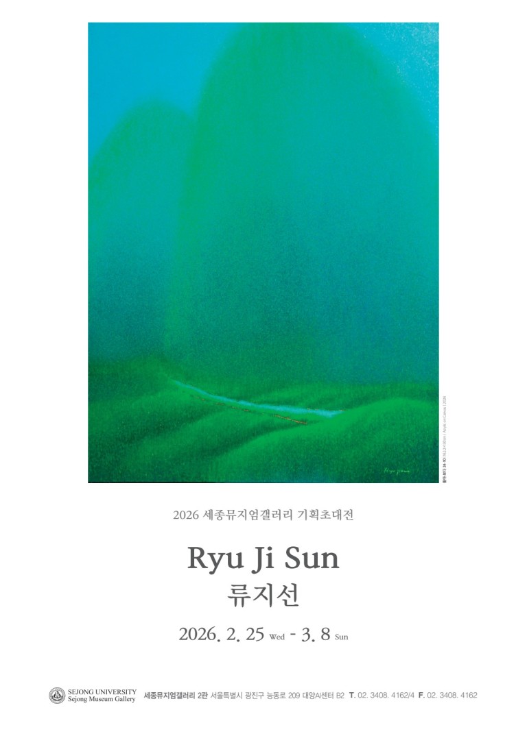 [세종뮤지엄갤러리] 류지선 기획초대전