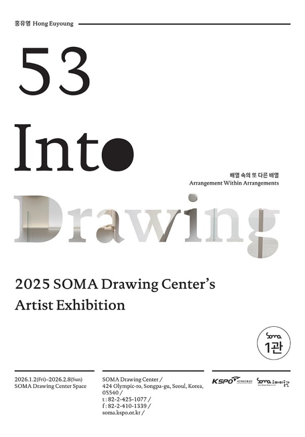 배열 속의 또 다른 배열 홍유영展
