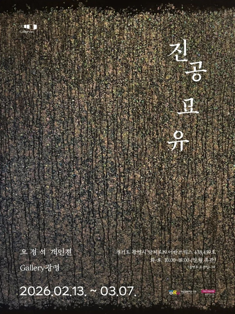 오정석 개인전