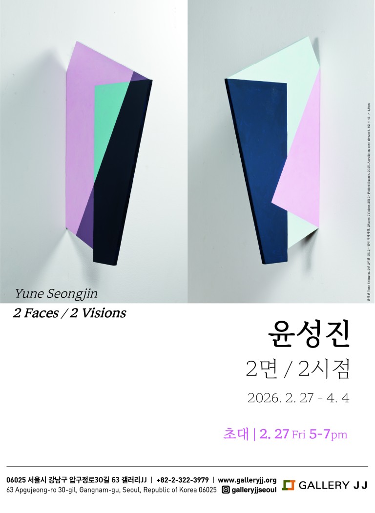 윤성진: 2면 / 2시점