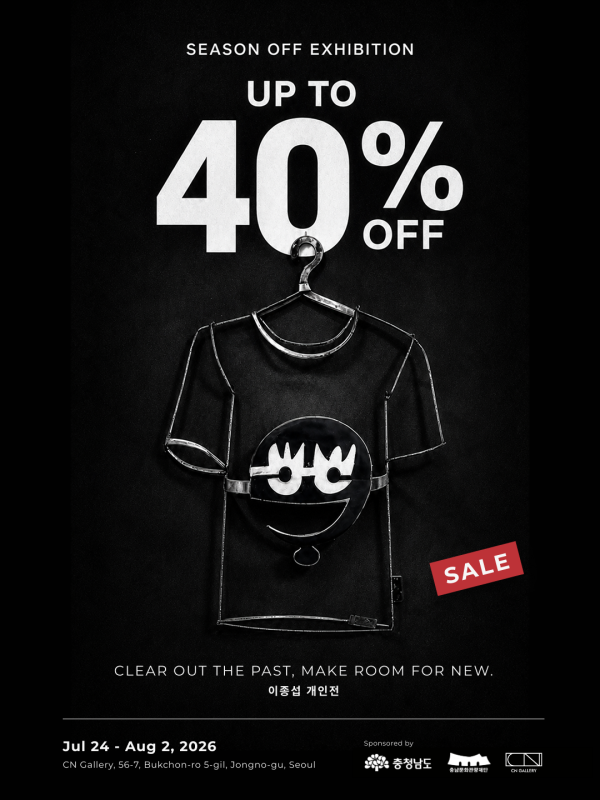 [CN갤러리] 이종섭 개인전 <UP TO 40% OFF>