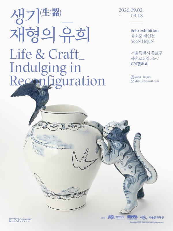 생기(生ː器)_재형의 유희