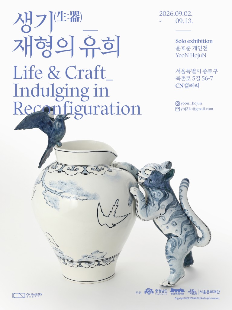 생기(生ː器)_재형의 유희