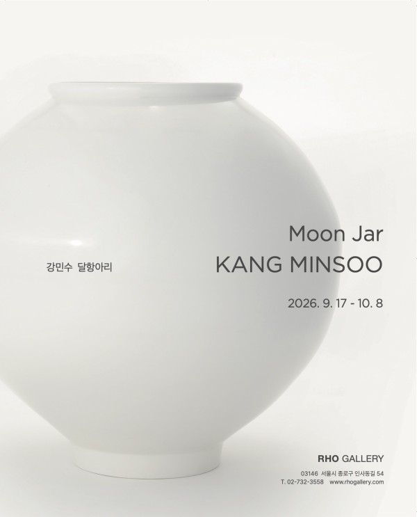 강민수 달항아리 Moon Jar
