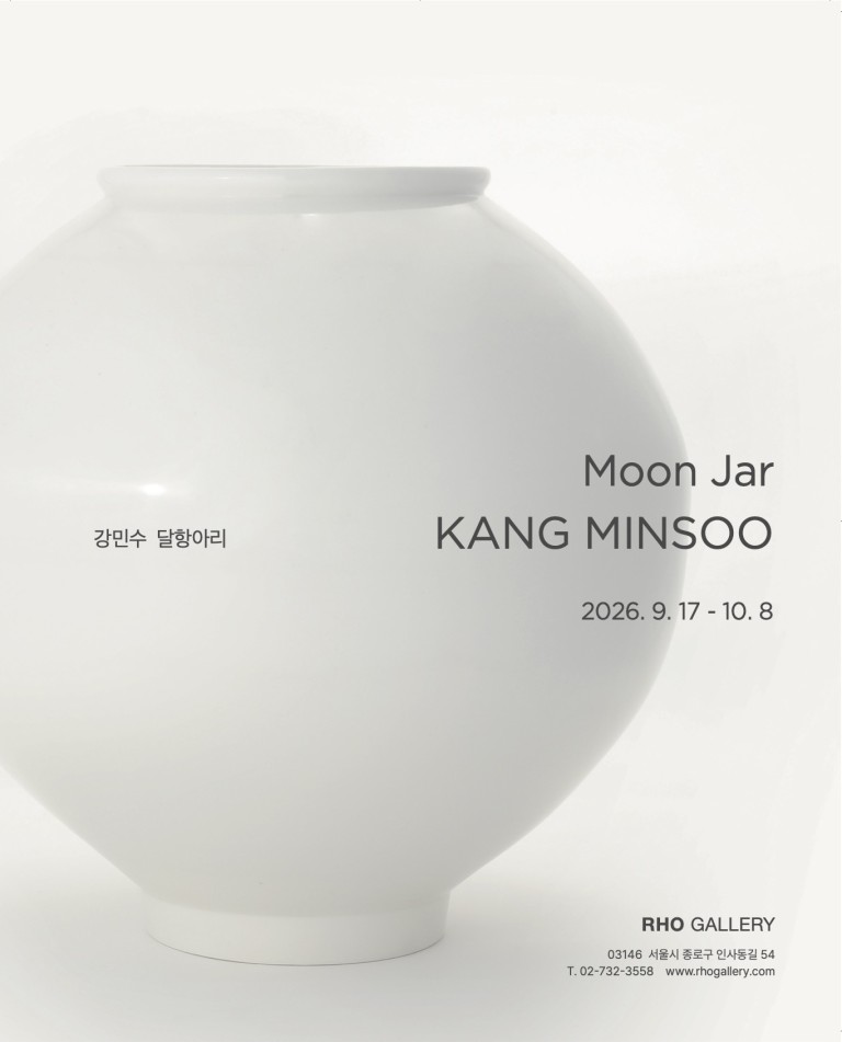 강민수 달항아리 Moon Jar