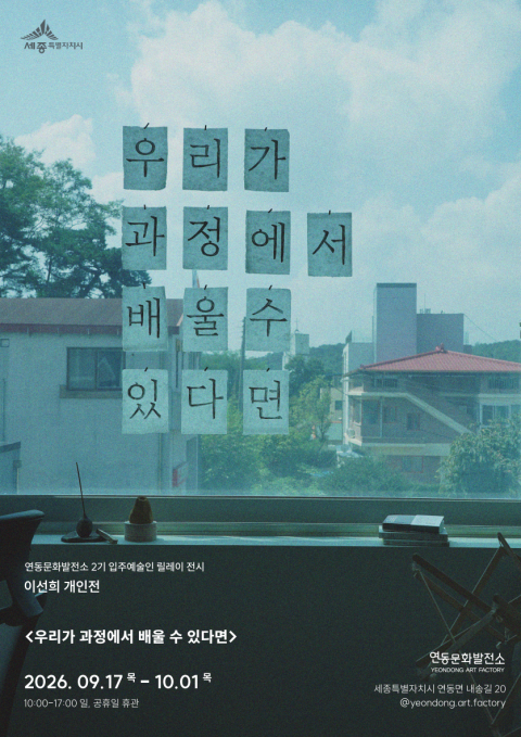 우리가 과정에서 배울 수 있다면