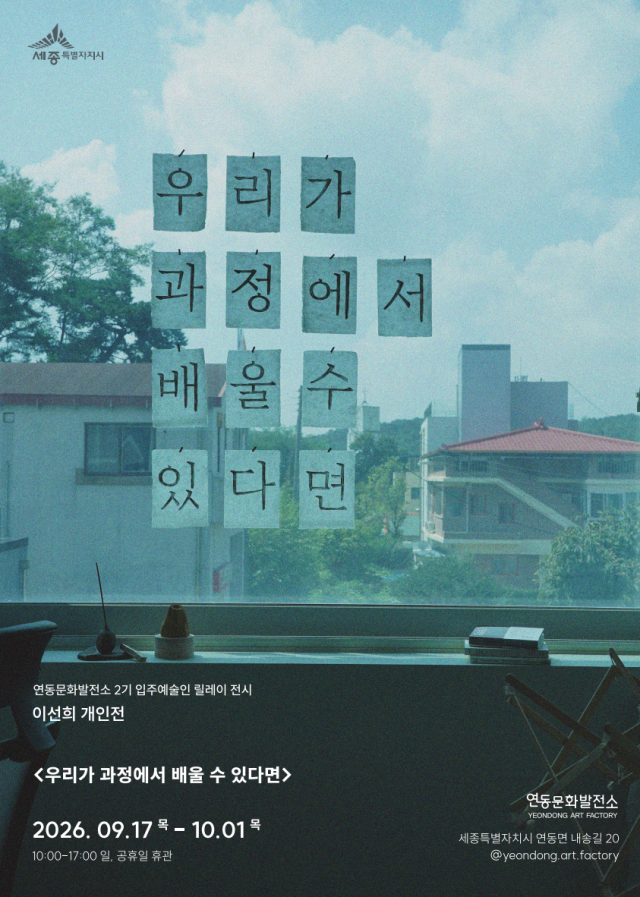 우리가 과정에서 배울 수 있다면