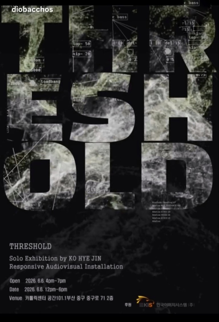 THRESHOLD 고혜진 개인전