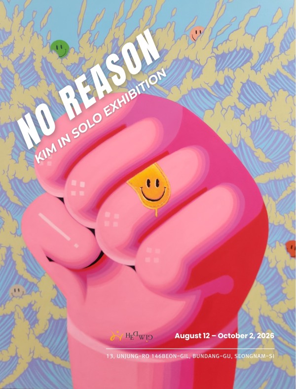 No Reason