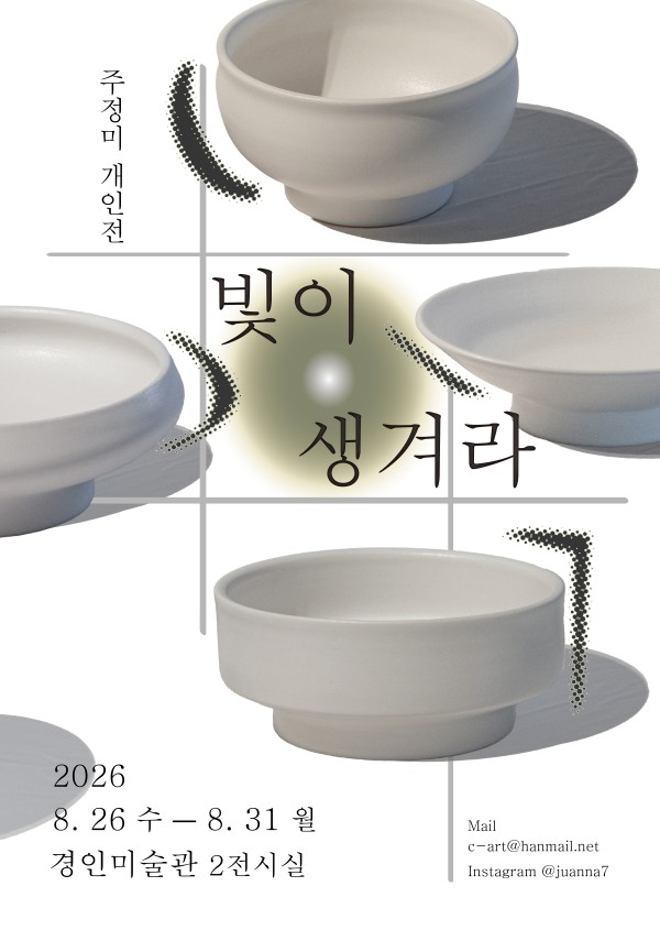 빛이 생겨라