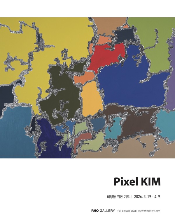 비행을 위한 기도