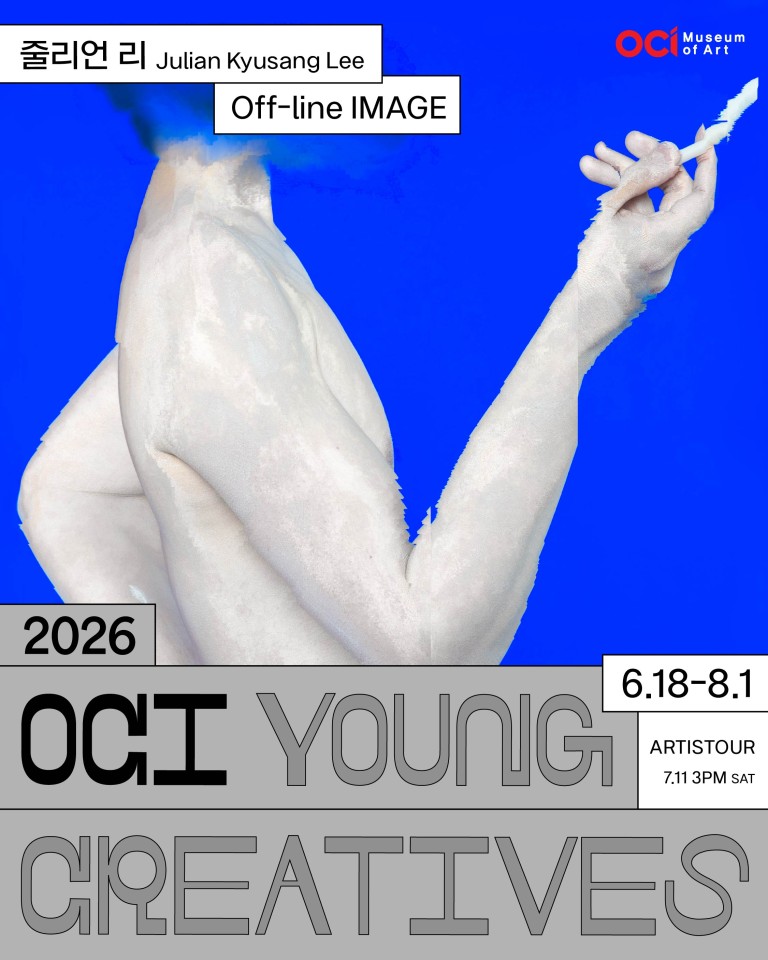 2026 OCI YOUNG CREATIVES 줄리언 리 개인전 Off-line IMAGE