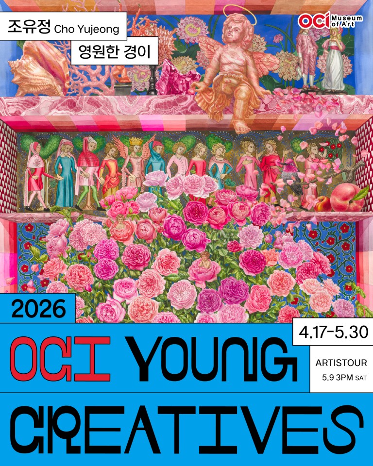 2026 OCI YOUNG CREATIVES 조유정 개인전 영원한 경이