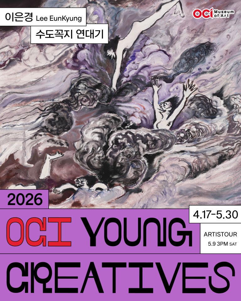 2026 OCI YOUNG CREATIVES 이은경 개인전 수도꼭지 연대기