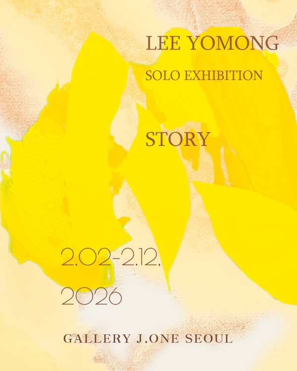 2026 이여몽 개인전 STORY