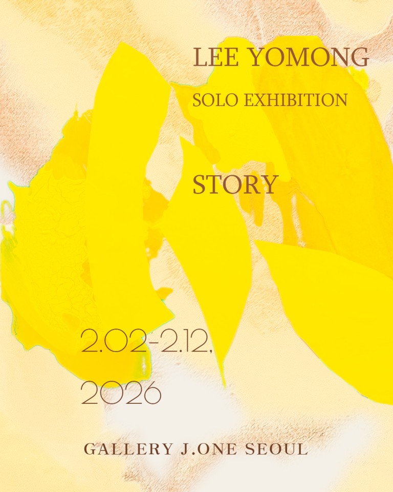 2026 이여몽 개인전 STORY