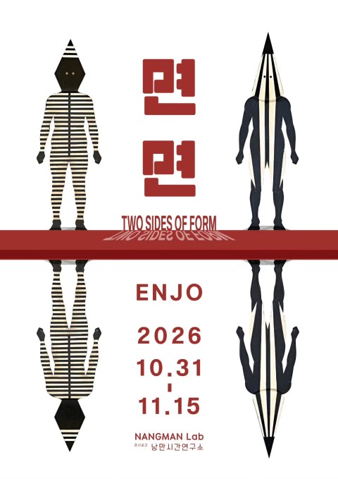 면면 TWO SIDES OF FORM