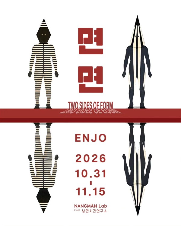 면면 TWO SIDES OF FORM