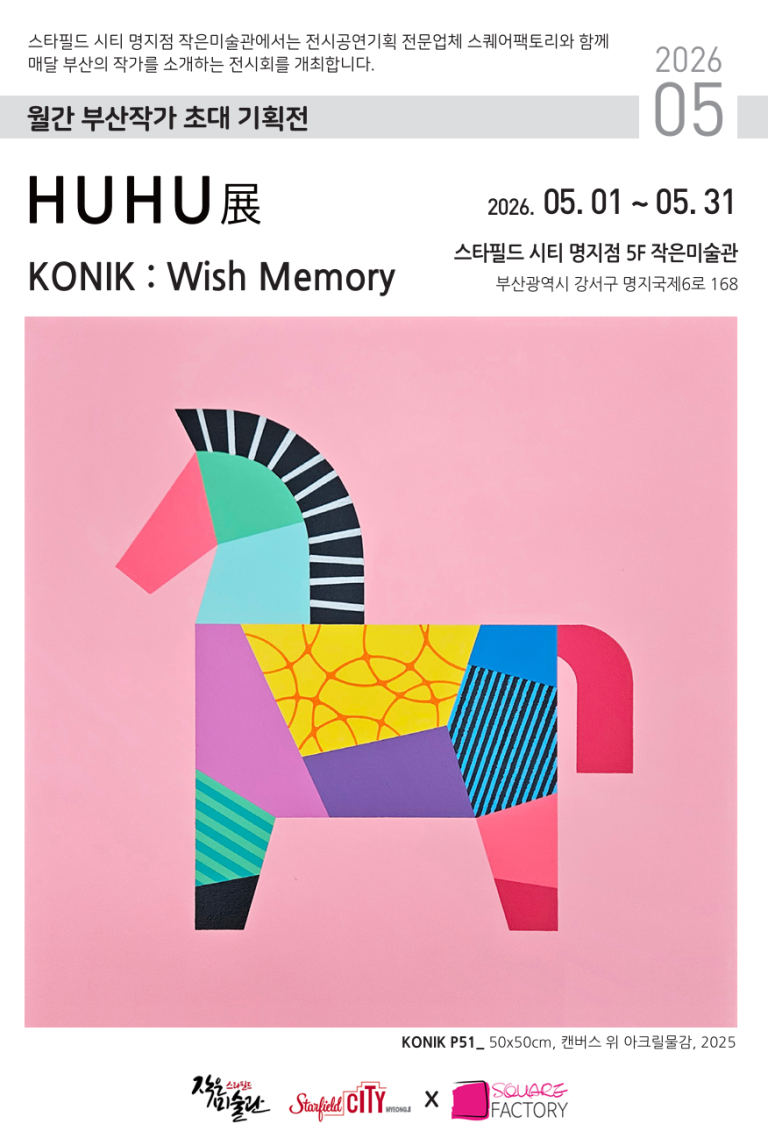 HUHU展 "KONIK: Wish Memory"