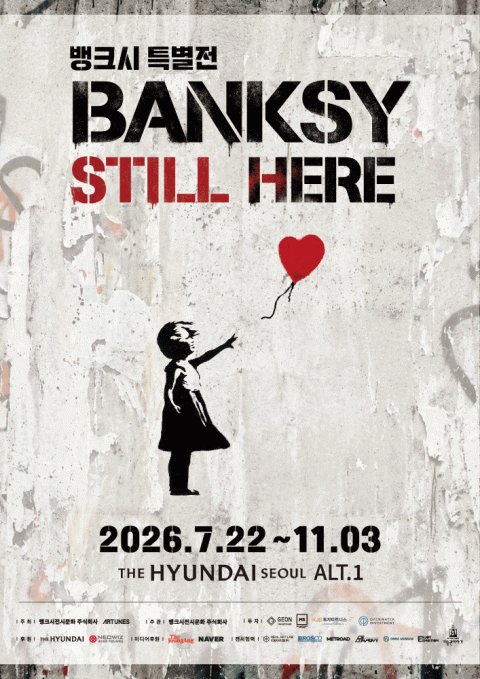 뱅크시 특별전 BANKSY: Still Here