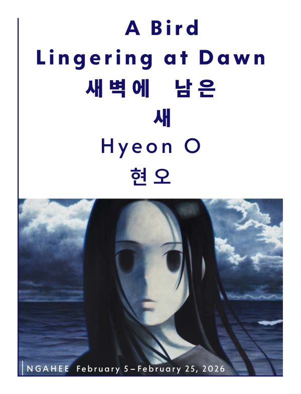 새벽에 남은 새