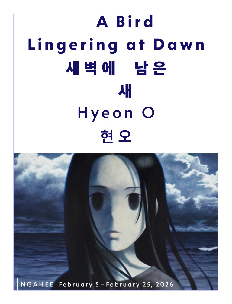 새벽에 남은 새