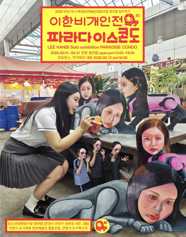 파라다이스콘도