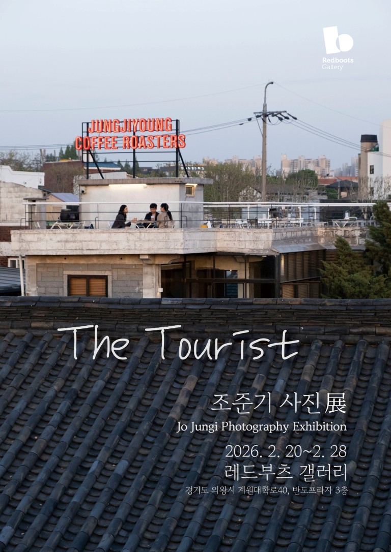 조준기 사진전 The Tourist