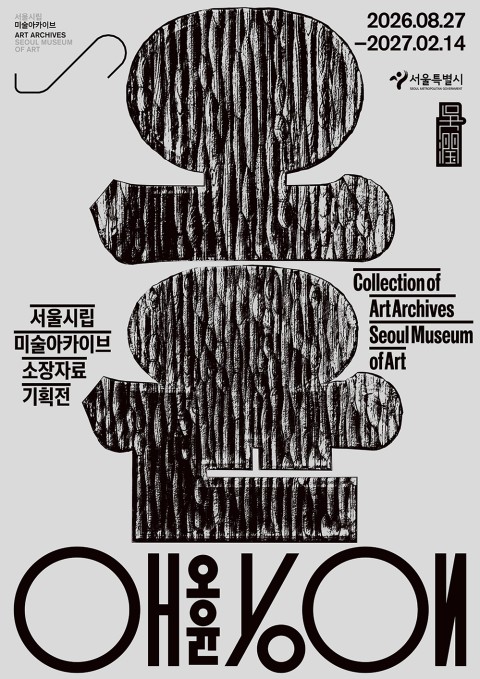 오윤