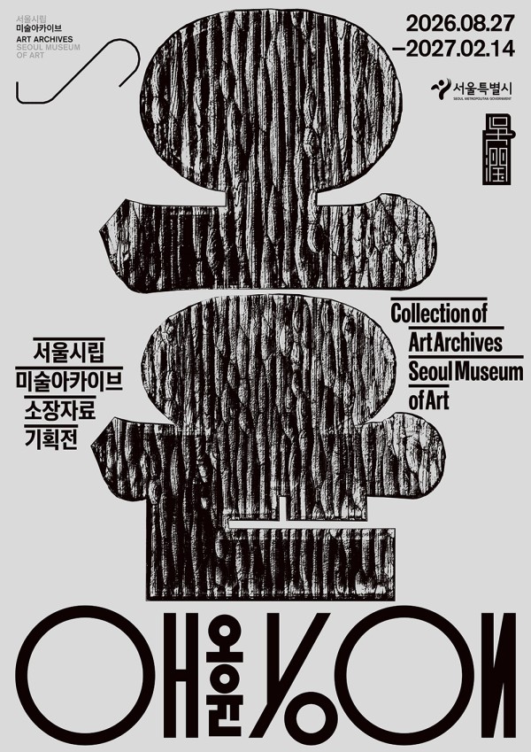 오윤