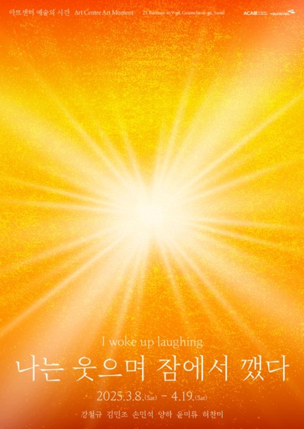 나는 웃으며 잠에서 깼다